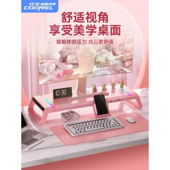 酷睿冰尊rgb粉色顯示器增高架