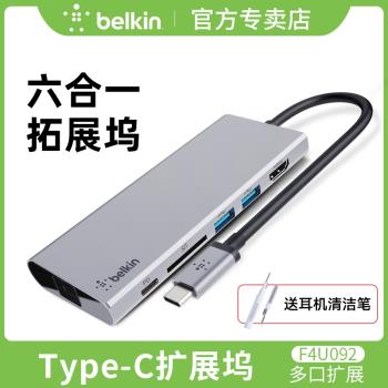 Belkin貝爾金typec拓展塢擴充套件電腦轉換器hdmi口適用Macbook Pro筆記本iPad配件air雷電3/4iMac轉接頭usb