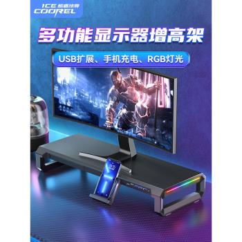 顯示器增高架帶USB金屬辦公室工位電腦支架螢幕一體機帶抽屜多功能底座RGB筆記本支架託懸空桌面改造鍵盤收納