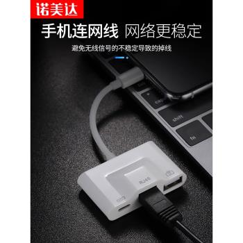 手機網線轉換器lighting轉接頭多功能百兆千兆網絡卡RJ45網口寬帶網路以太網usb3.0介面iphone擴展器iPad拓展塢