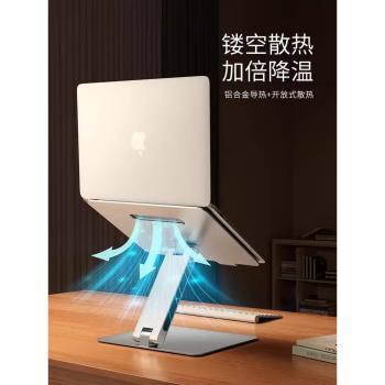 埃普Macbook折疊升降筆記本電腦