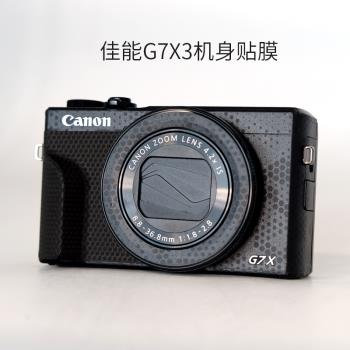 美本堂 適用於佳能G7X3機身貼膜Canon g7x mark3相機貼紙保護膜全包3M