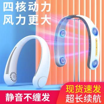 夏季戶外2024新款無葉掛脖風扇充電數顯靜音便攜式折疊迷你小風扇