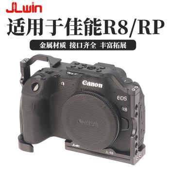 JLwin相機兔籠適用於佳能EOS R8/RP相機兔籠拓展框攝影拍攝套件