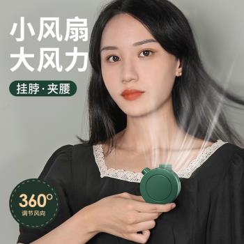 掛夾式小風扇靜音隨身迷你小型掛脖電風扇便攜式桌面手持風扇