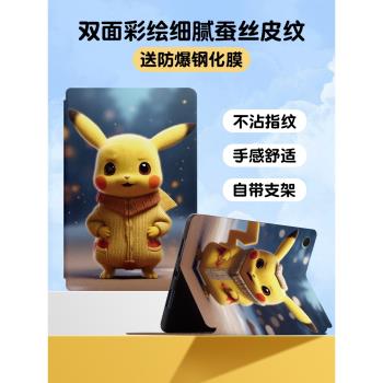 三星保護殼全包防摔皮卡丘平板