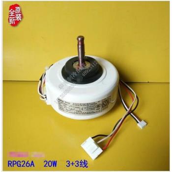 全新 HR空調 內塑封PG風扇電機 001A3000088E RPG25L