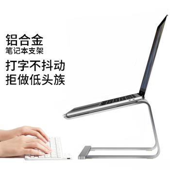 桌面增高macbook通用筆記本電腦