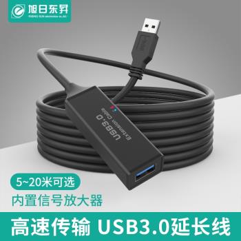 usb3.0延長線5米公對母數據線網絡卡硬碟攝像頭列印機u盤鼠標鍵盤10