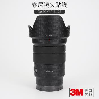 美本堂 適用於索尼E PZ 18-105 F4鏡頭保護貼膜8105貼紙皮紋貼皮迷彩3M