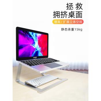 Drewchan筆記本電腦支架鋁合金桌面手提macbook懸空散熱架收納增高電腦架站立辦公升高支撐架