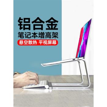 折疊升降架macbook筆記本電腦