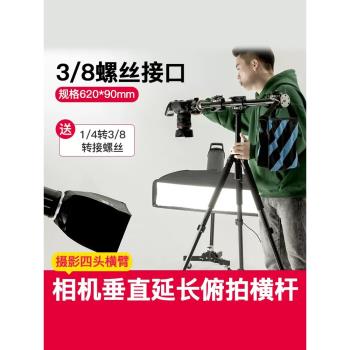 相機單反垂直加長四頭橫置三腳架