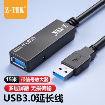 力特主動式USB3.0延長線帶電源USB3.0訊號放大線加長線15/20/50米