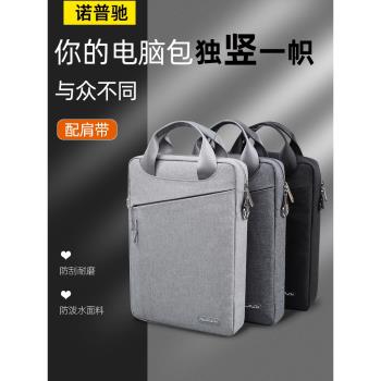 諾普馳豎款電腦包適用蘋果女13.3寸matebook小新pro戴爾男士14惠普macbook air平板ipad手提背筆記本袋電腦包