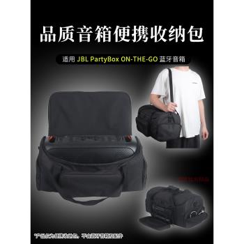 適用JBL PARTYBOX ON-THE-GO藍牙音響收納盒收納袋音箱便攜收納包