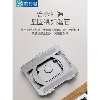 前行者鋁合金筆記本電腦支架360°可旋轉託架子桌面增高散熱器風扇站立式折疊手提iPad平板辦公懸空升降底座