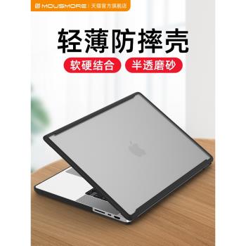 mousmore適用2024款M4/M3蘋果macbook pro 14寸筆記本電腦15軟邊保護殼air輕薄13.6支架防摔雙料13磨砂透明套