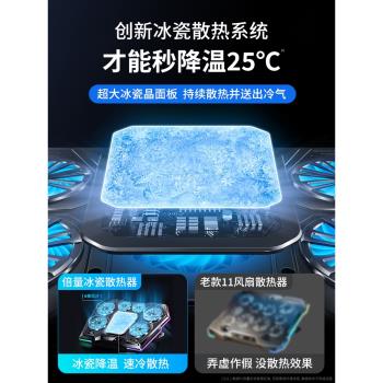 筆記本散熱器半導體製冷光效遊戲本底座風扇12/21寸適用於ROG拯救者外星人水冷風冷