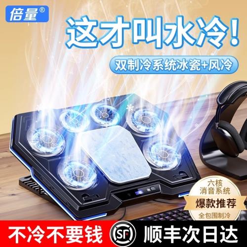 聯想冷壓風華碩筆記本電腦散熱器