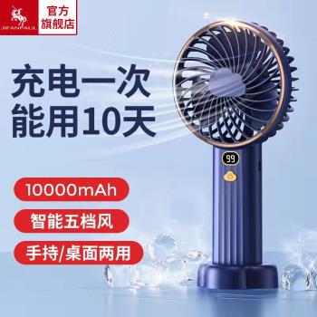 智慧數顯可愛上課攜帶手持小風扇