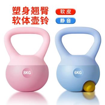 軟壺鈴女士啞鈴提壺翹臀深蹲力量訓練神器男運動健身器材軟底壺玲