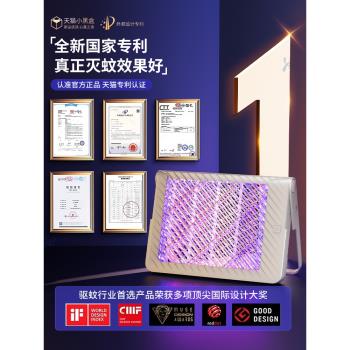 嬰幼兒孕婦usb充電商鋪滅蚊燈