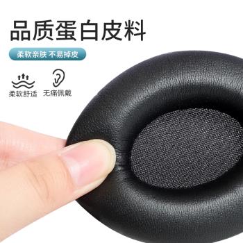 適用於森海塞爾MOMENTUM ON-EAR耳機套Wireless樂動小饅頭耳罩二代藍牙頭戴式海綿真皮套70*55配件替換耳塞