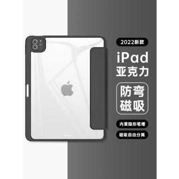 保護套適用2021款iPad9帶筆槽10.2寸第八九代磁吸air5/4亞克力mini6三折2018可拆分Pro11透明防彎ins平板硬殼
