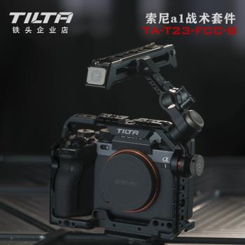 TILTA鐵頭索尼A1兔籠套件SONY A7S3/A73/A7R3/A7R4相機配件套裝