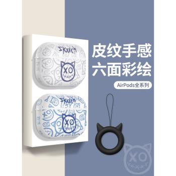 Buddykid適用airpodspro2保護殼airpods3蘋果耳機airpods套airpod三代創意Pro小眾簡約3藍牙apple二3代皮質男