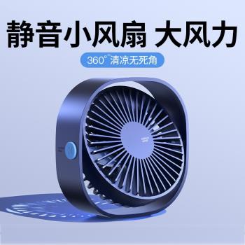 小風扇靜音辦公室桌上usb桌面小風扇學生宿舍便攜式可充電款電風扇無聲小型大風力散熱製冷熱銷榜夏天季降溫