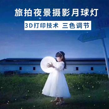 新款街景兒童夜景拍照寫真外景婚紗創意攝影擺件裝飾月亮燈道具