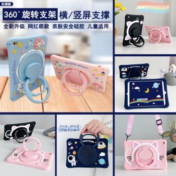 【可豎屏橫屏支撐】適用ipad保護套10.2寸mini6旋轉支架air5保護殼pro11兒童10.5矽膠10代8防摔9軟殼9.7老款