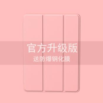 適用iPad保護套蘋果平板pro9.7寸矽膠air2超薄a1673三折air3休眠a1674皮套10.2寸全包殼10.5pro11老款a1458