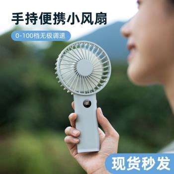 超長續航辦公室桌上手持小風扇