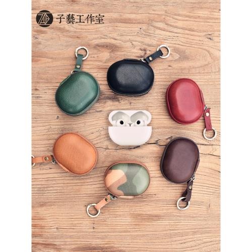 [子藝]牛皮FreeBuds pro無線耳機保護套真皮防丟多功能收納包