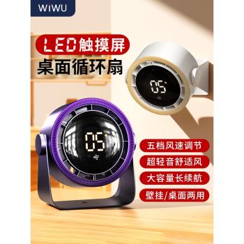 usb臺式充電廚房專用桌面小風扇