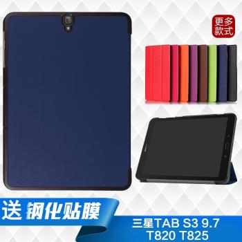 適用於三星Tab S3 9.7寸保護套sm-T825C/N平板電腦T820休眠皮套T827v外殼防摔支架