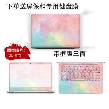 適用聯想小新AIR筆記本15外殼保護膜YOGAPro 14S電腦貼紙14寸貼膜