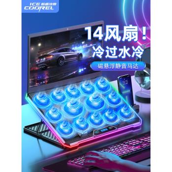 酷睿冰尊筆記本散熱器底座靜音17.3寸手提電腦排風扇支架水冷電競遊戲本降溫墊板適用於戴爾聯想拯救者外星人