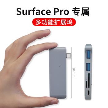 適用于Surface Pro4/5/6擴展塢7/8微軟Go2平板電腦拓展器typec轉接頭USB3.0接口轉換器多口插頭GO3分線器HDMI