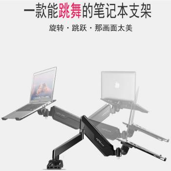 支爾成筆記本支架 升降平板電腦支架桌面多功能360旋轉升降散熱