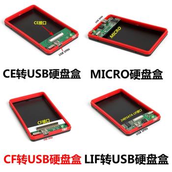 1.8寸 MICRO SATA 串列埠移動硬碟盒 X300 X301X400S 硬碟等CF/CE