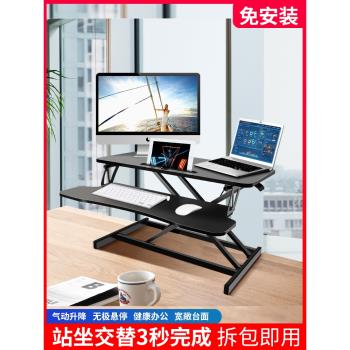 站立式可折疊工作臺增高架升降桌