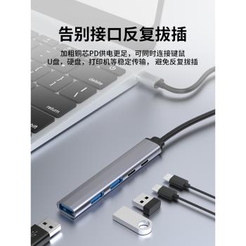usb3.0擴展器帶電源多口插頭轉換器筆記本拓展塢mac電腦轉接頭14多介面use分線器適用於macbook pro 2021