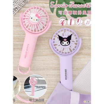 HelloKitty小風扇便攜式手持靜音迷你可愛兒童usb充電掛脖旋轉扇
