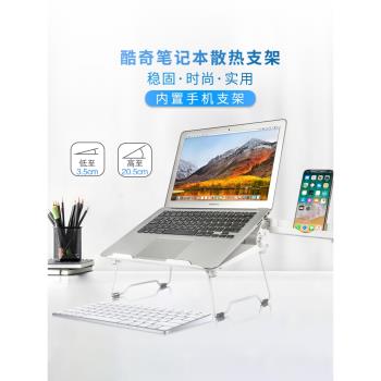 筆記本電腦支架增高墊子辦公室升降架子底座折疊式立式懶人支撐架托架15.6寸14多功能雙層高度調節外接鍵盤