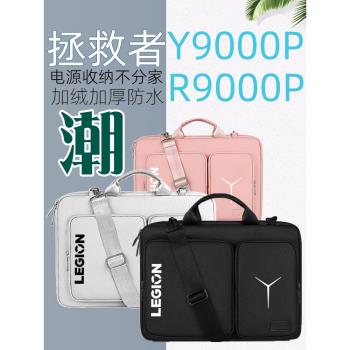 適用於2024聯想拯救者Y9000P電腦包r9000p手提男女16寸r7000p y7000p內膽套加絨Legion遊戲本防水單肩揹包