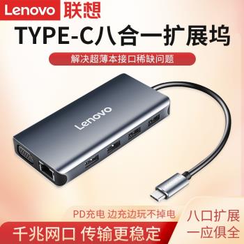 Lenovo聯想usb-c擴展塢Typec轉HDMI/VGA千兆網卡集線器雷電USB3.0分線器matebook13筆記本air蘋果電腦轉換器